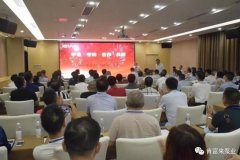 平等·守约·合作·共赢 乐投体育-乐投(中国)一站式服务平台2020供应商大会圆满结束